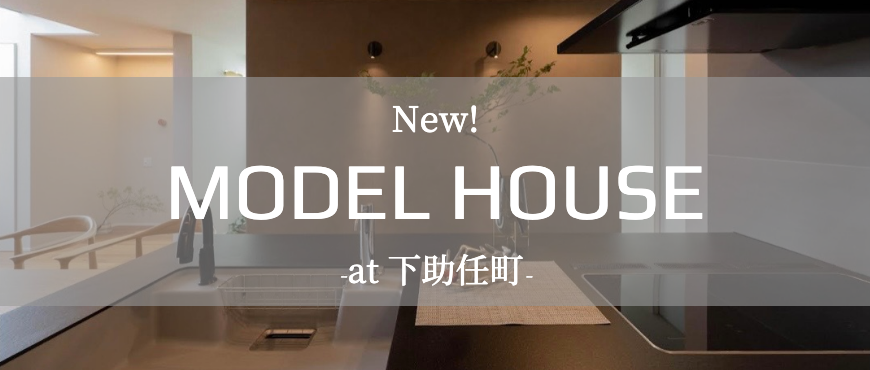 完成見学会