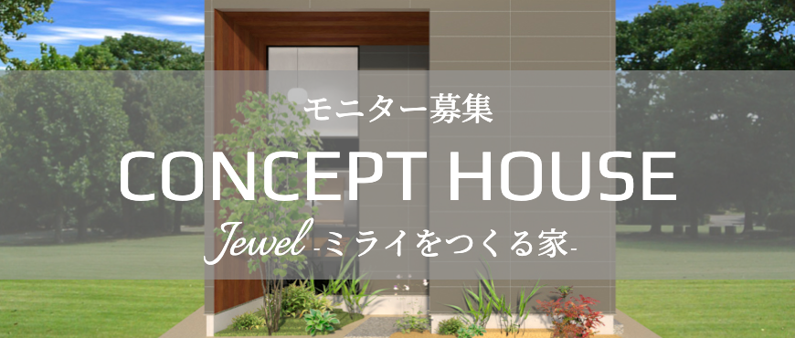 完成見学会